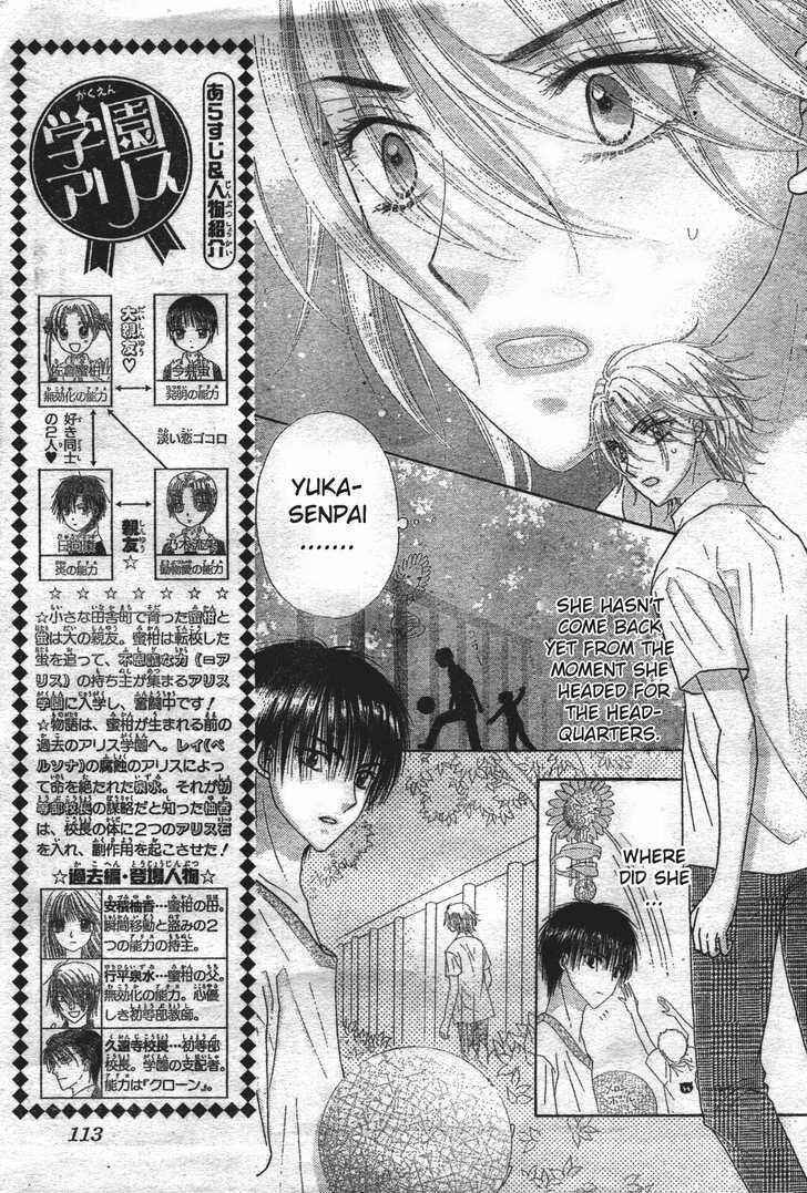 Page 3 Chapter 118 Gakuen Alice