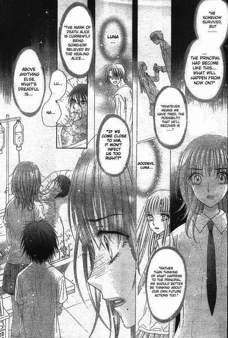 Page 6 Chapter 118 Gakuen Alice