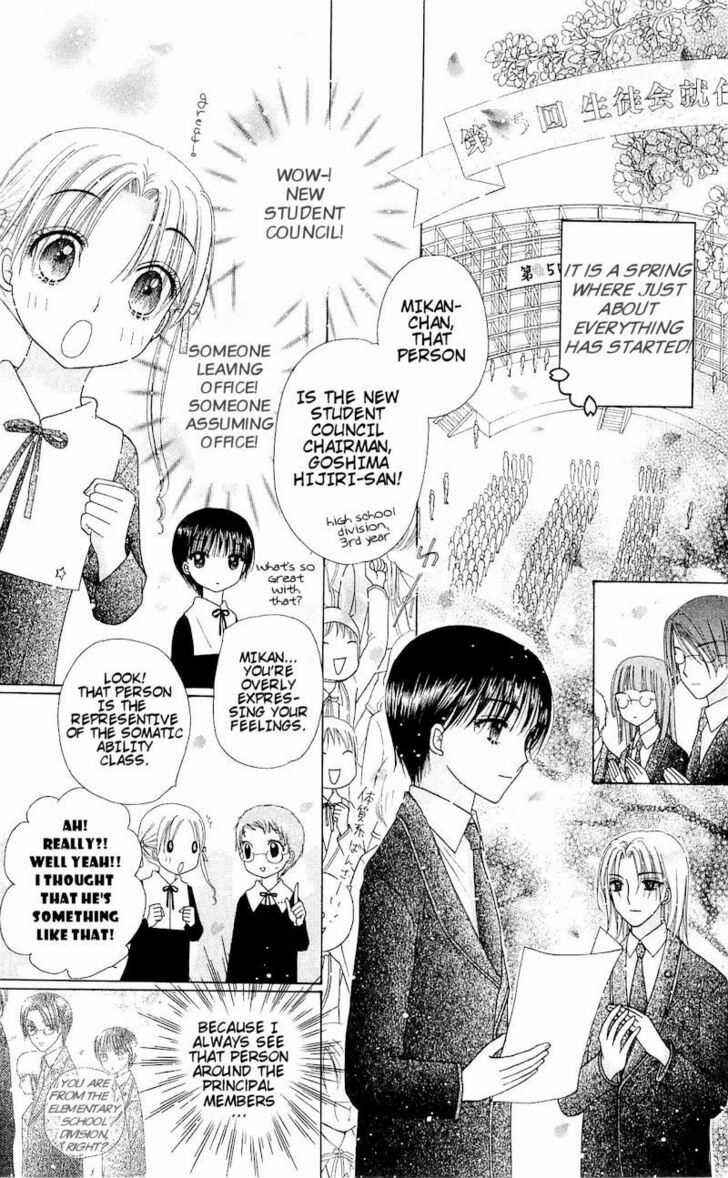 Page 12 Chapter 77 Gakuen Alice