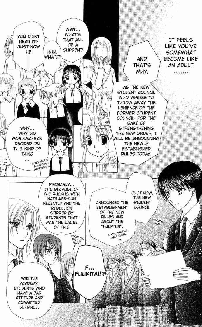 Page 14 Chapter 77 Gakuen Alice