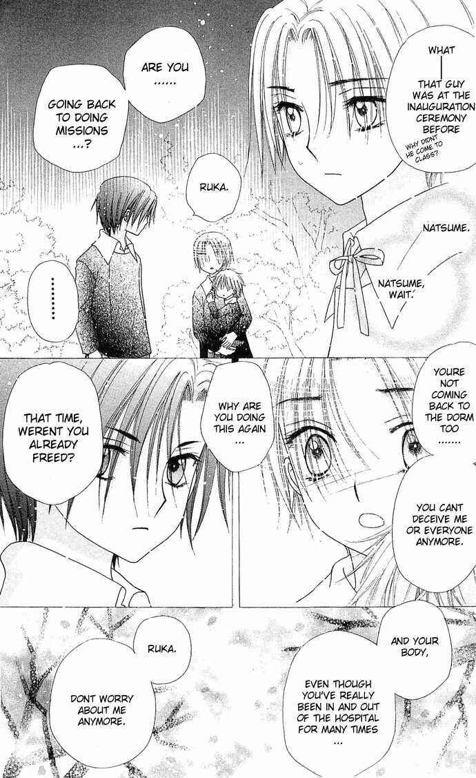 Page 18 Chapter 77 Gakuen Alice