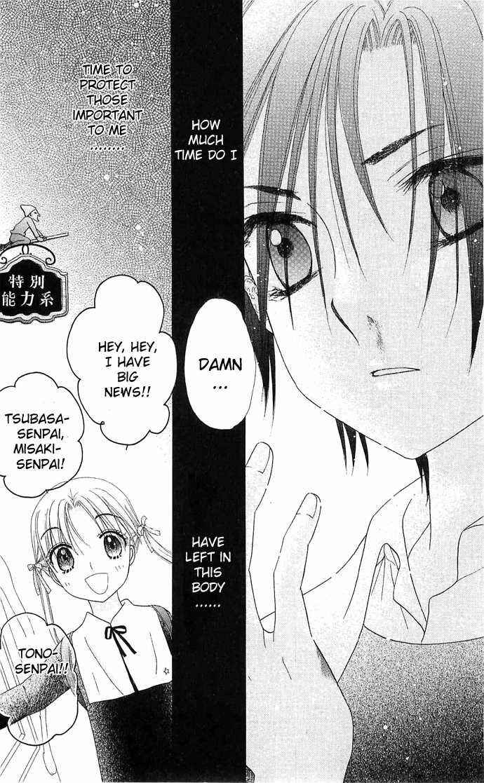 Page 20 Chapter 77 Gakuen Alice