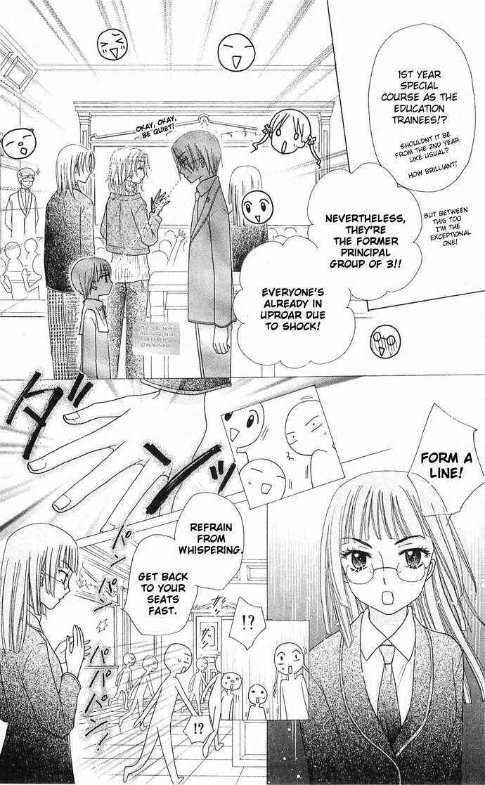 Page 24 Chapter 77 Gakuen Alice