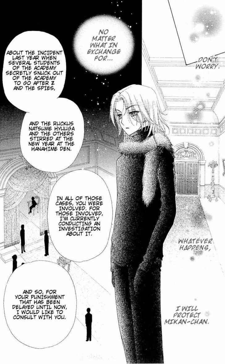 Page 6 Chapter 77 Gakuen Alice