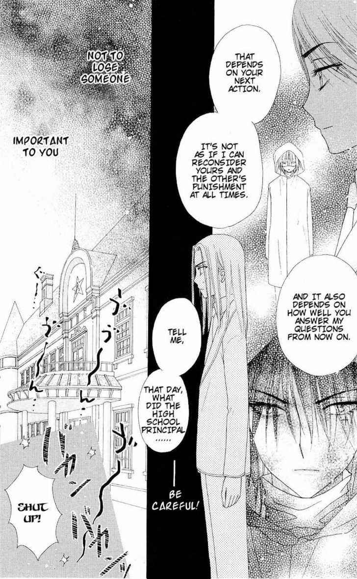 Page 8 Chapter 77 Gakuen Alice