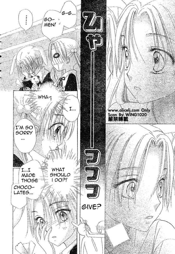 Page 15 Chapter 73 Gakuen Alice