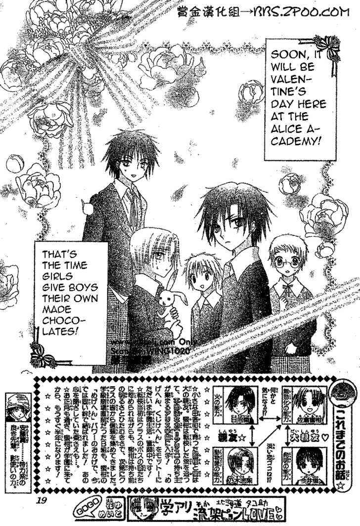 Page 2 Chapter 73 Gakuen Alice