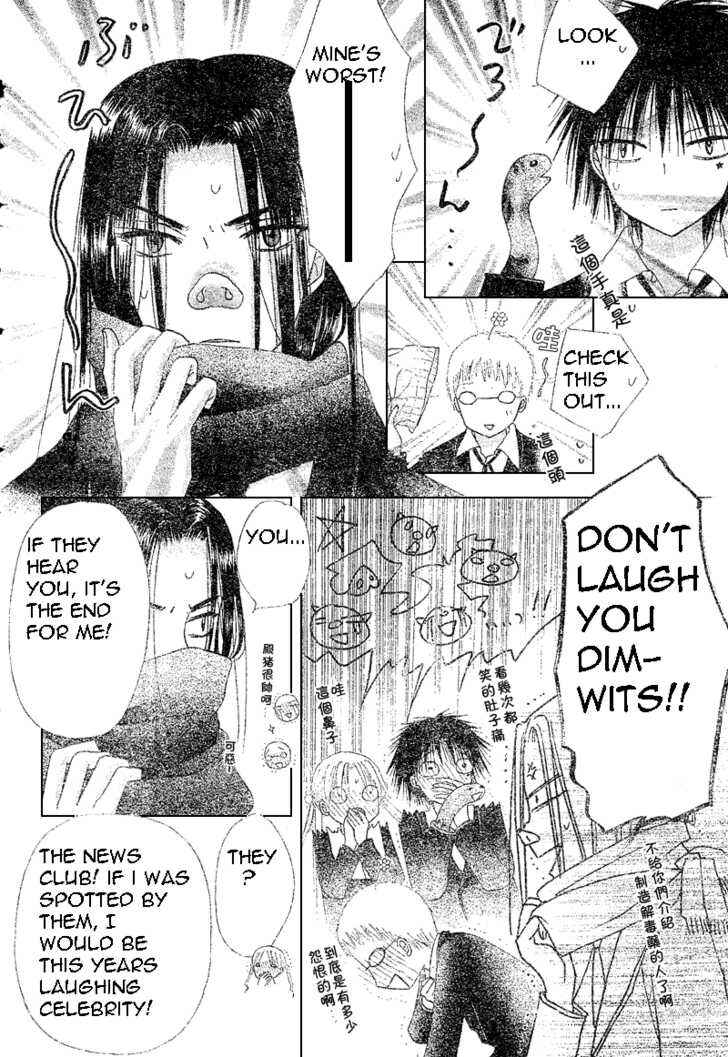 Page 21 Chapter 73 Gakuen Alice