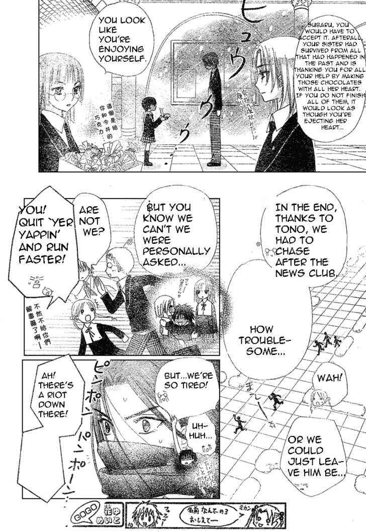 Page 23 Chapter 73 Gakuen Alice