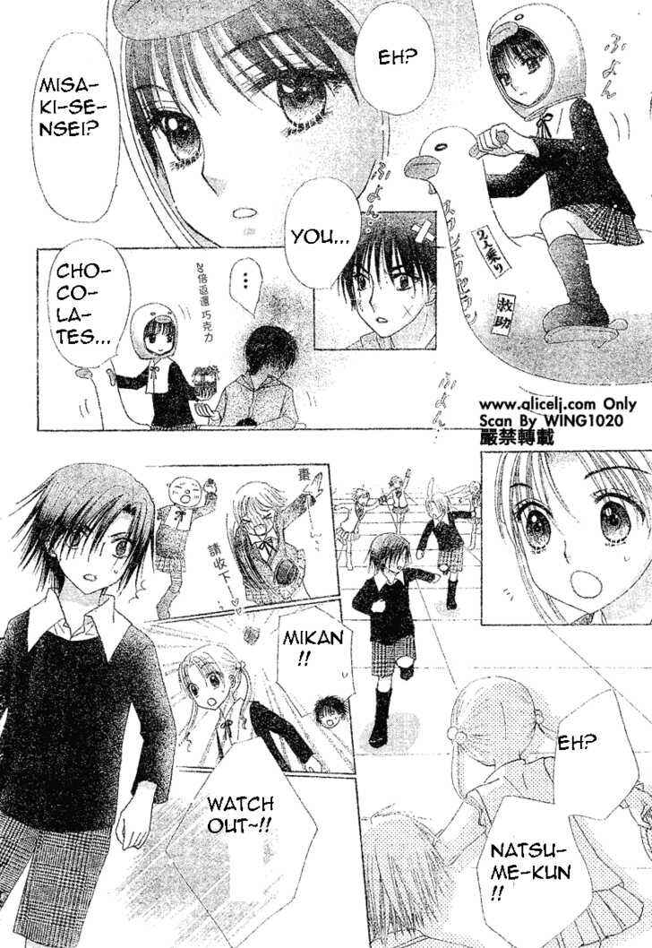 Page 25 Chapter 73 Gakuen Alice