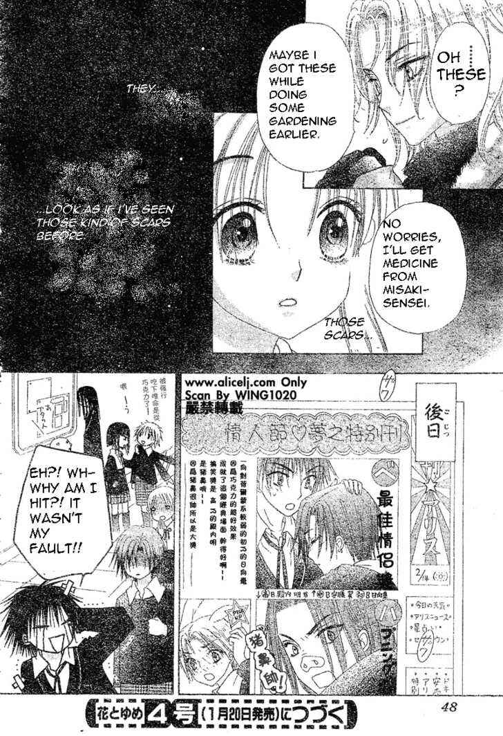 Page 31 Chapter 73 Gakuen Alice