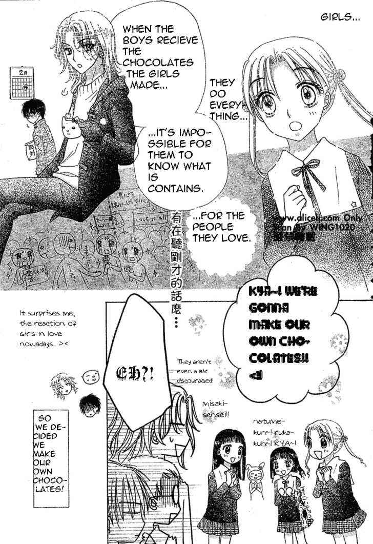Page 6 Chapter 73 Gakuen Alice