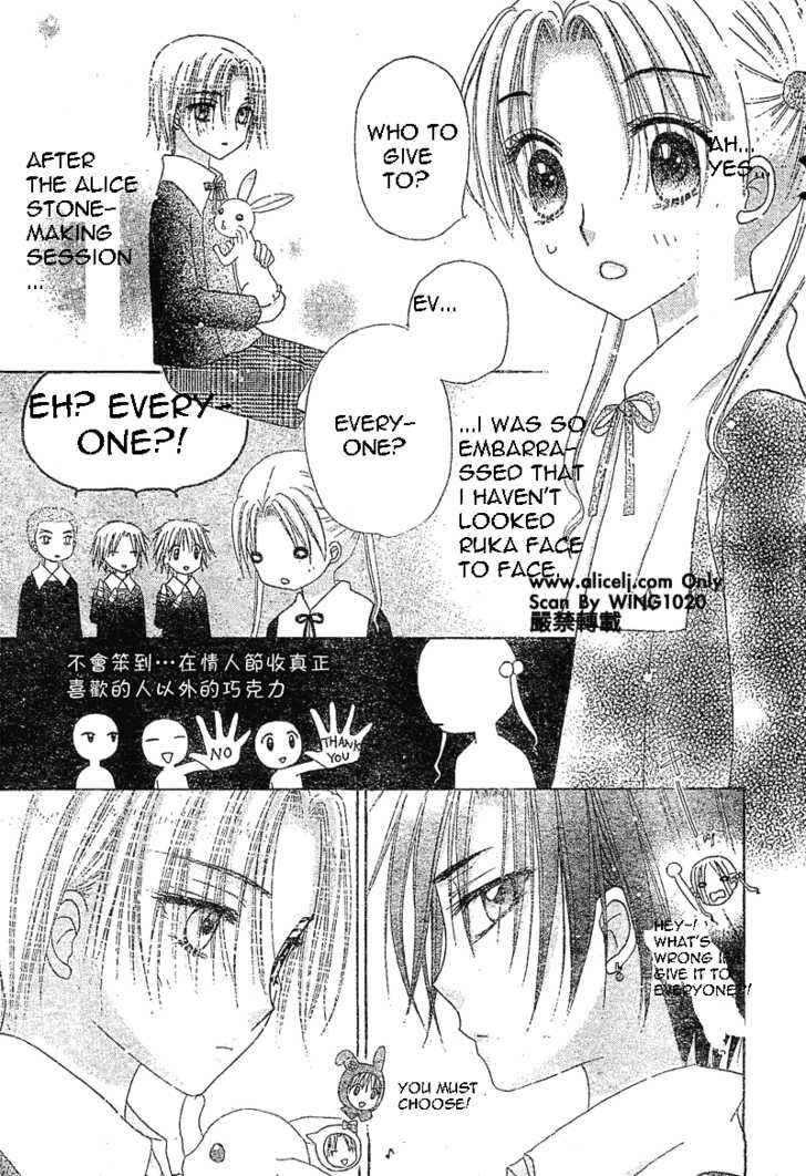 Page 8 Chapter 73 Gakuen Alice