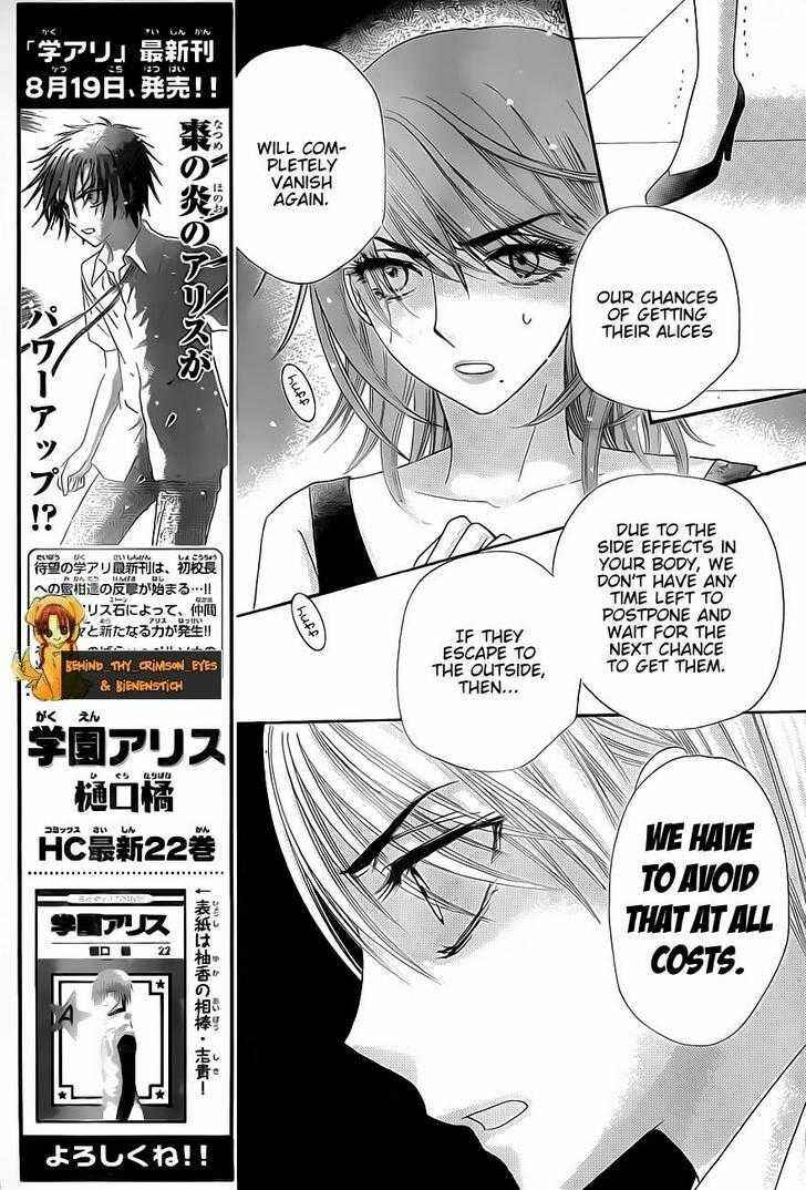 Page 13 Chapter 135 Gakuen Alice