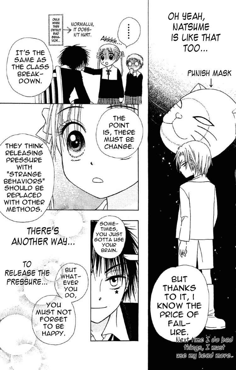 Page 7 Chapter 9 Gakuen Alice