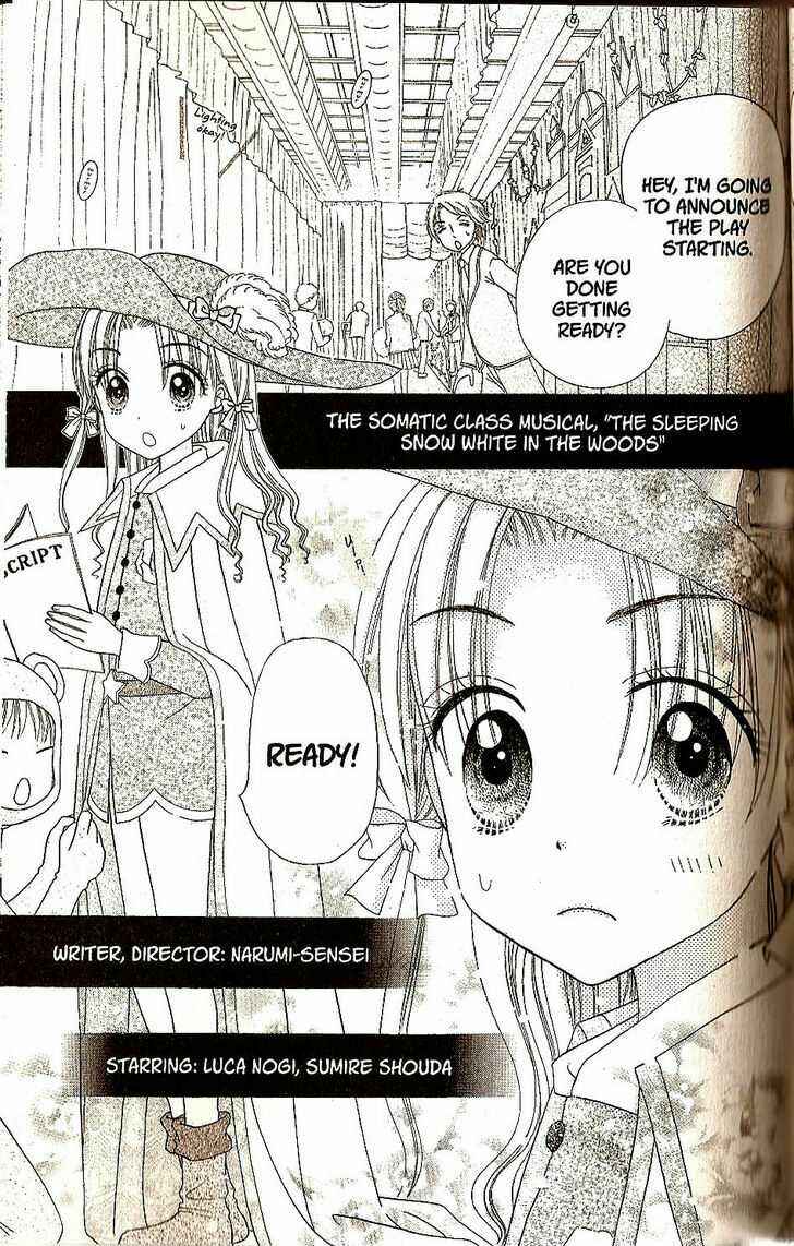 Page 1 Chapter 24 Gakuen Alice