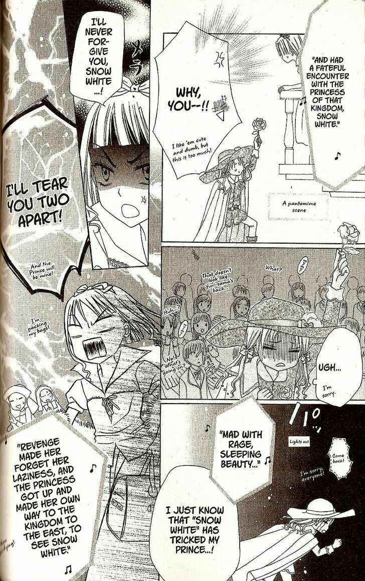 Page 12 Chapter 24 Gakuen Alice
