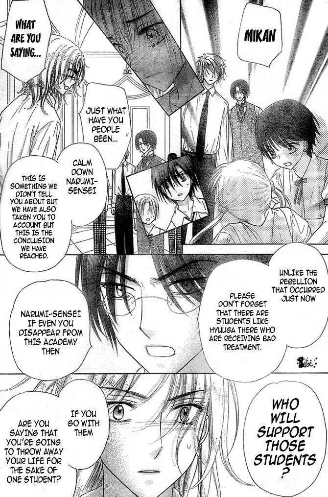 Page 18 Chapter 100 Gakuen Alice