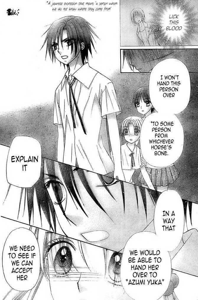 Page 24 Chapter 100 Gakuen Alice