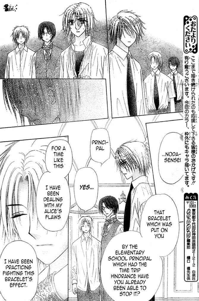 Page 27 Chapter 100 Gakuen Alice