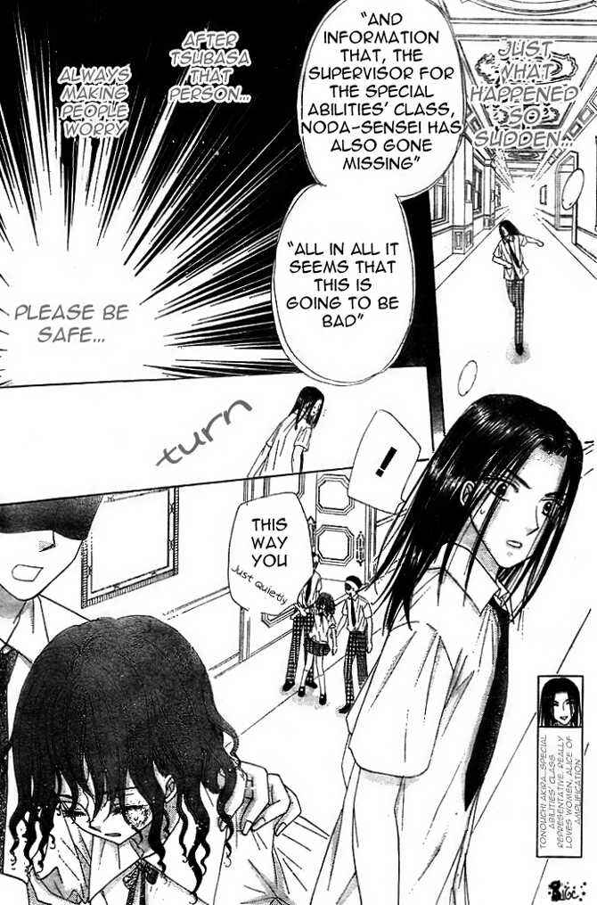 Page 7 Chapter 100 Gakuen Alice