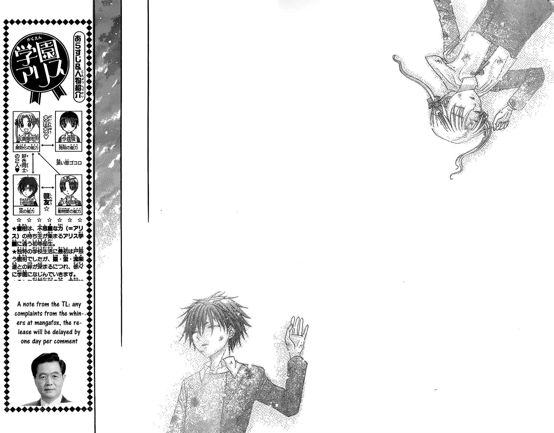 Page 6 Chapter 168 Gakuen Alice