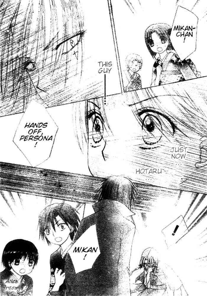 Page 11 Chapter 68 Gakuen Alice