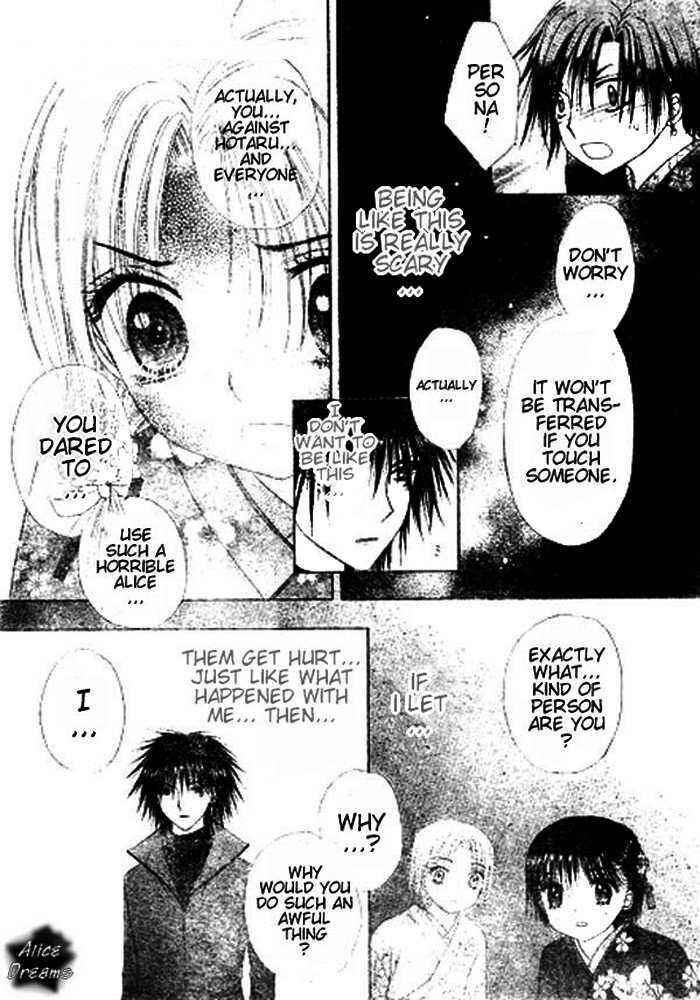 Page 13 Chapter 68 Gakuen Alice