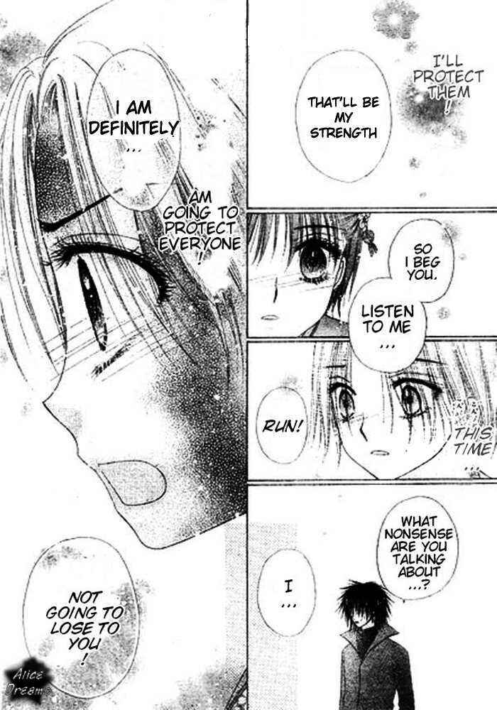 Page 17 Chapter 68 Gakuen Alice