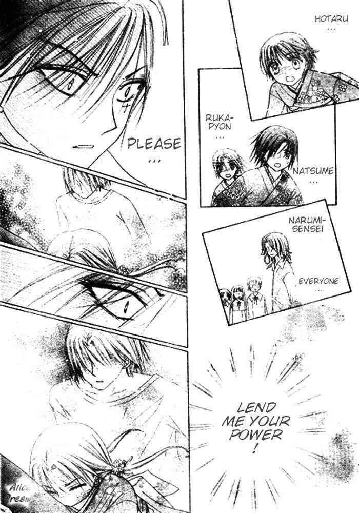 Page 25 Chapter 68 Gakuen Alice