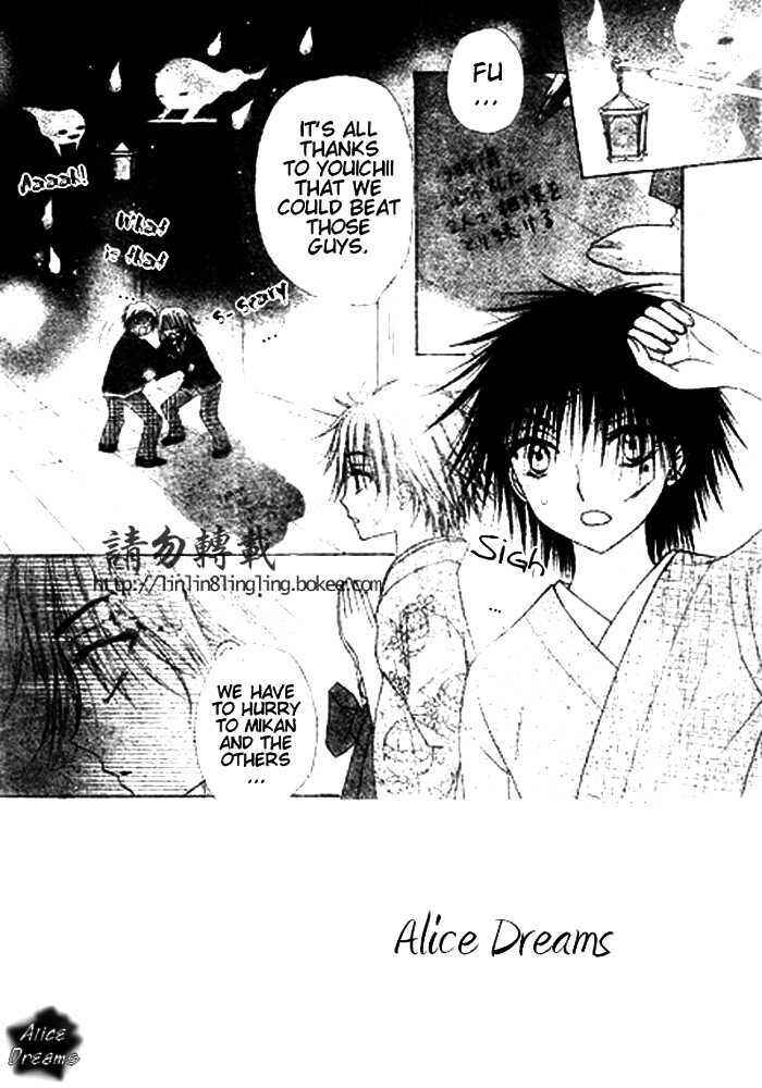 Page 4 Chapter 68 Gakuen Alice