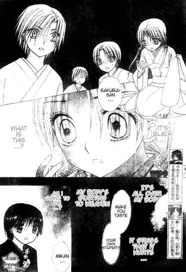 Page 6 Chapter 68 Gakuen Alice