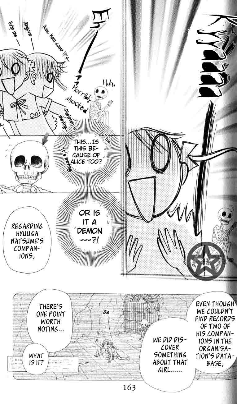 Page 11 Chapter 40 Gakuen Alice