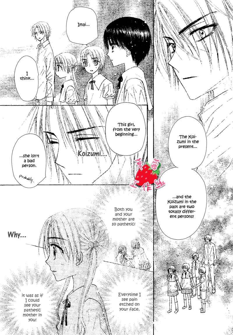 Page 10 Chapter 105 Gakuen Alice