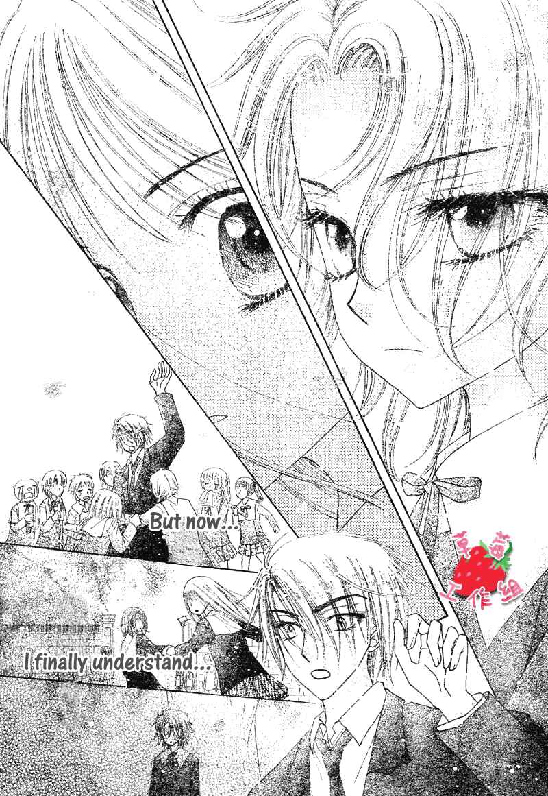 Page 14 Chapter 105 Gakuen Alice