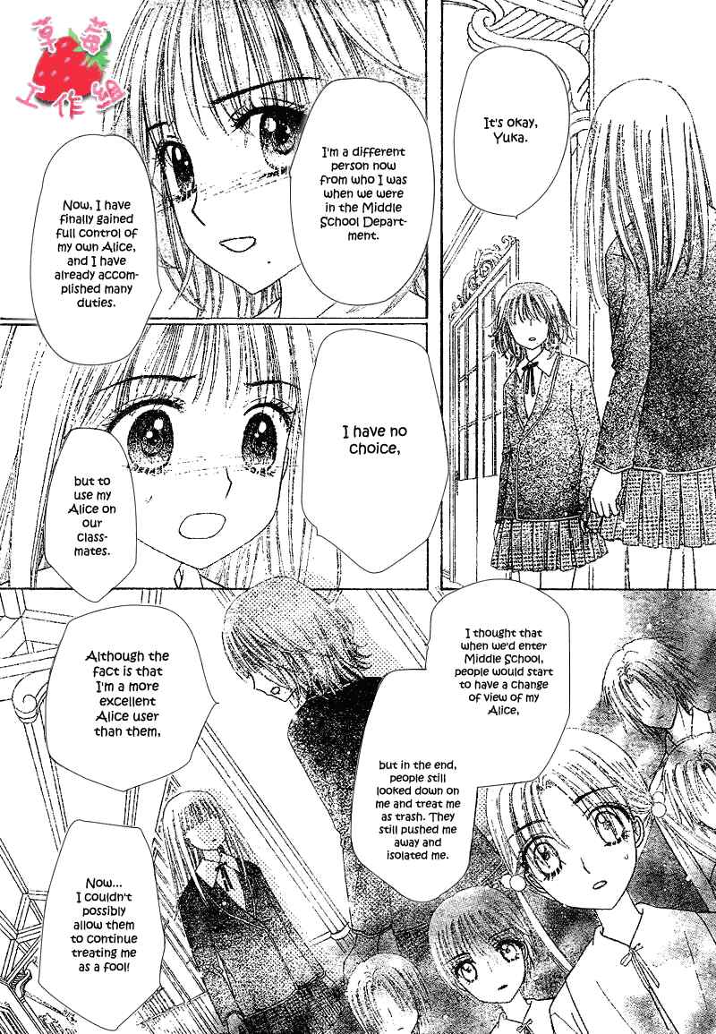 Page 18 Chapter 105 Gakuen Alice