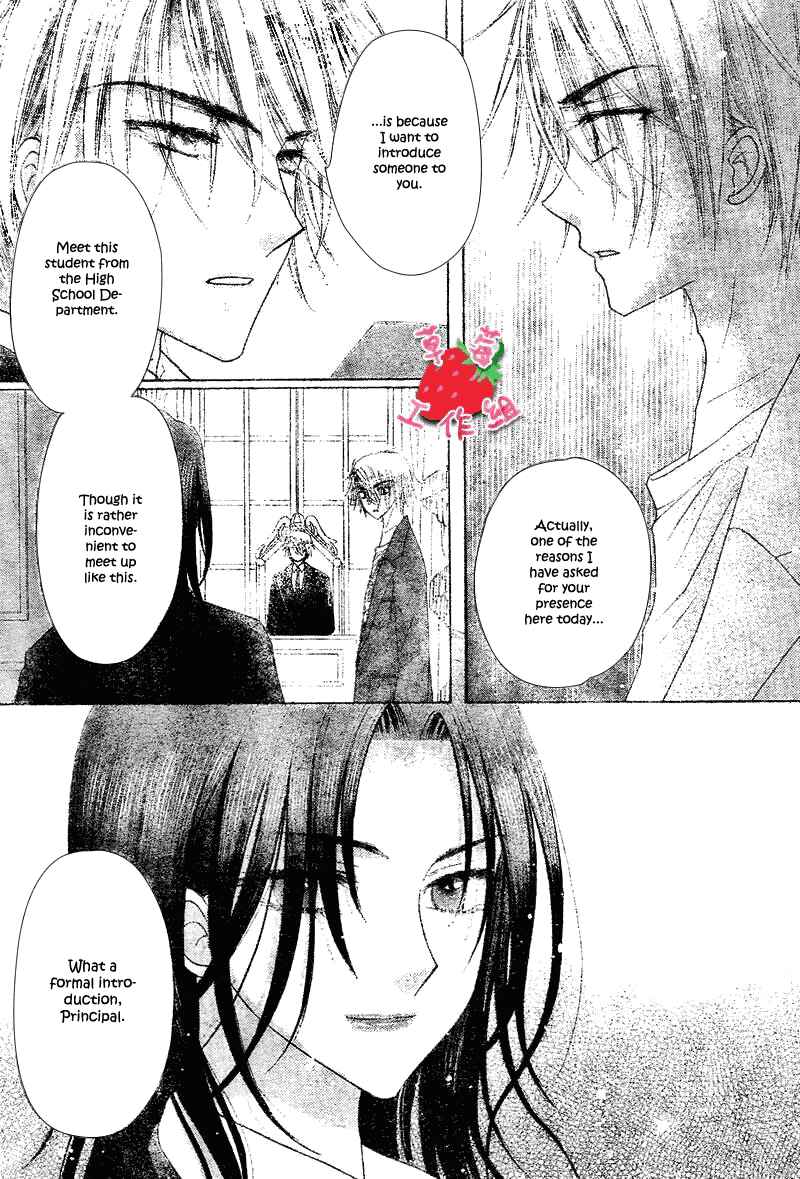 Page 23 Chapter 105 Gakuen Alice