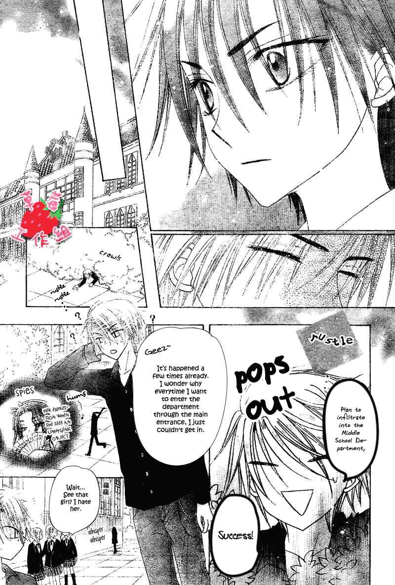 Page 29 Chapter 105 Gakuen Alice