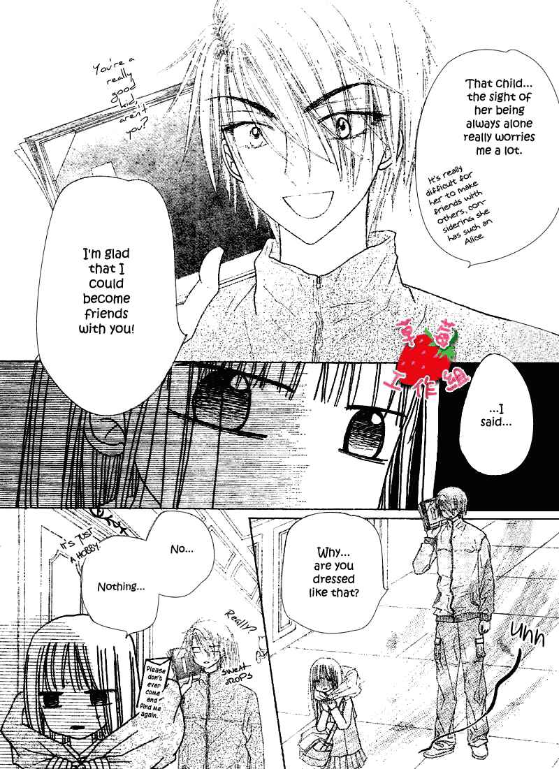 Page 5 Chapter 105 Gakuen Alice