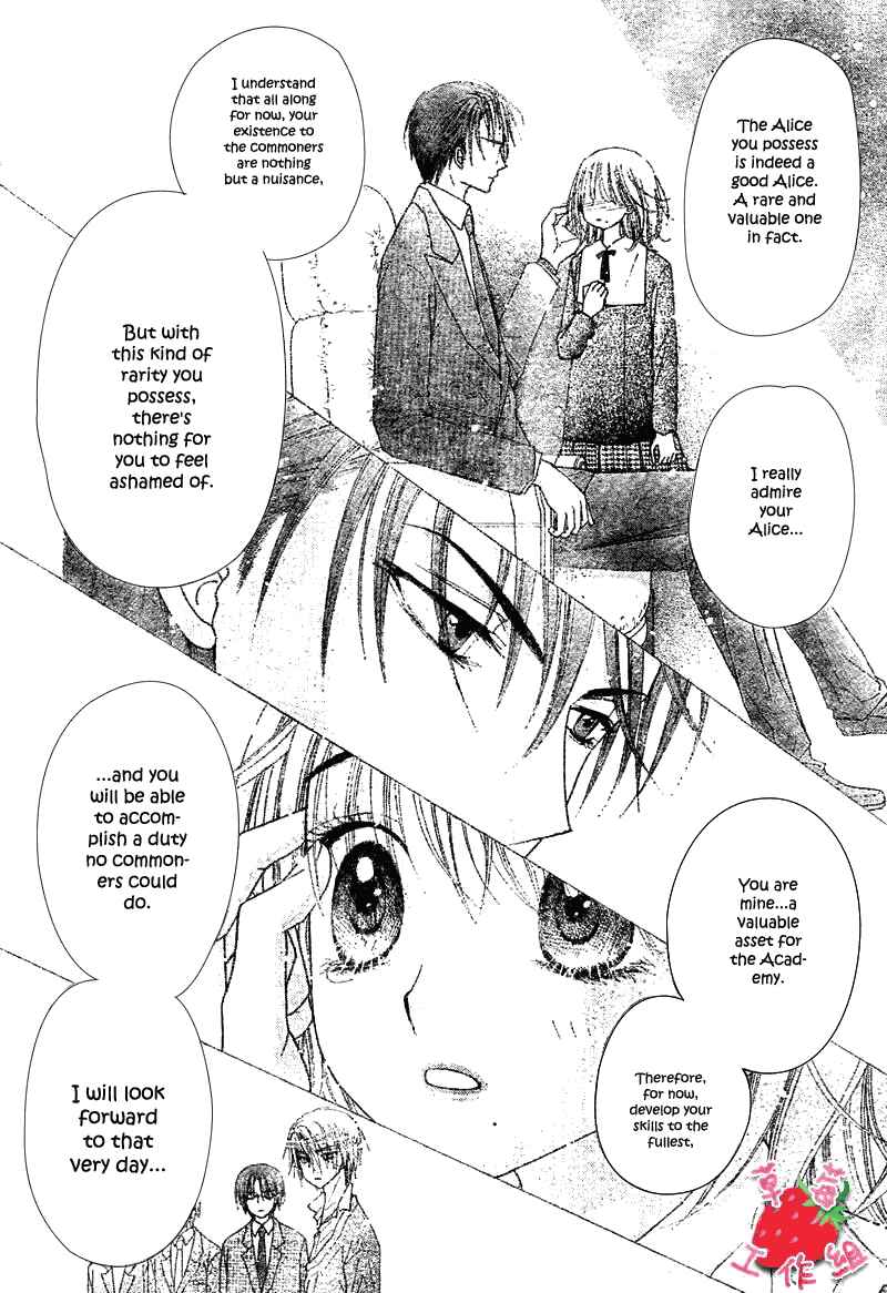 Page 7 Chapter 105 Gakuen Alice