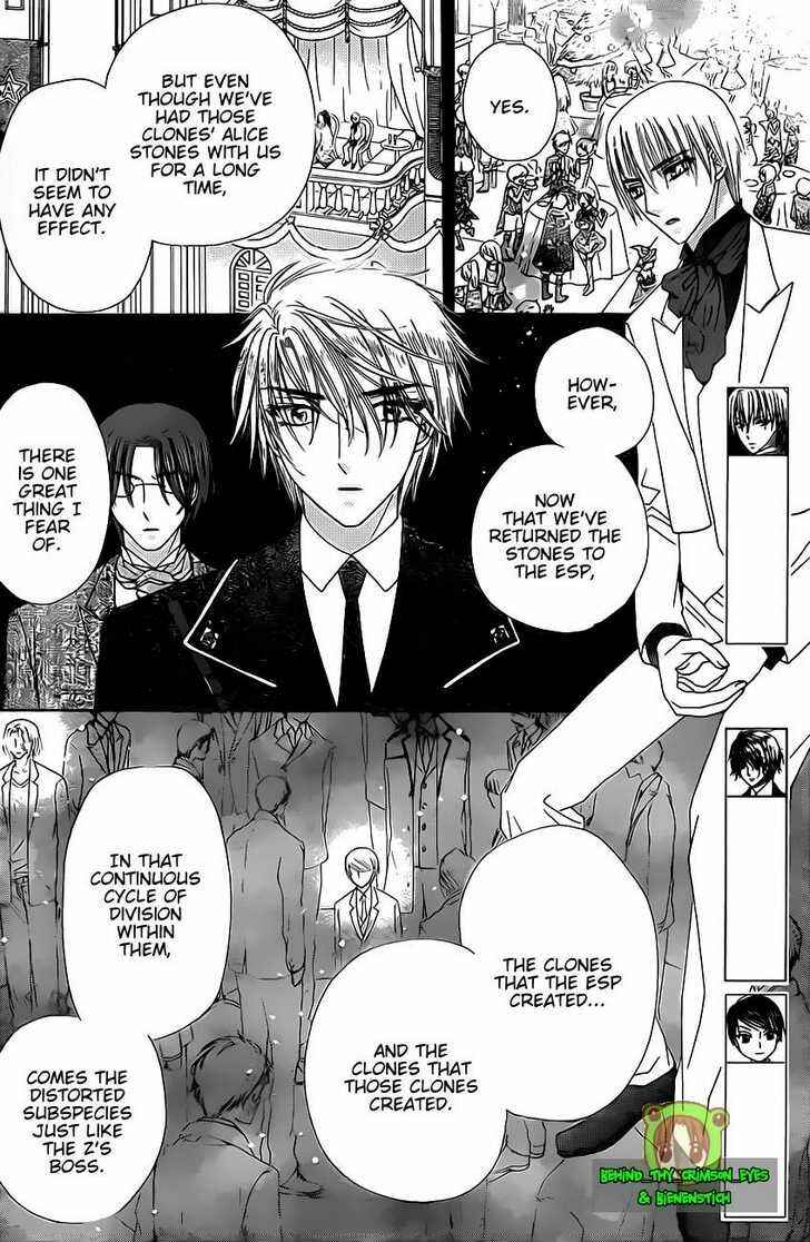Page 5 Chapter 146 Gakuen Alice