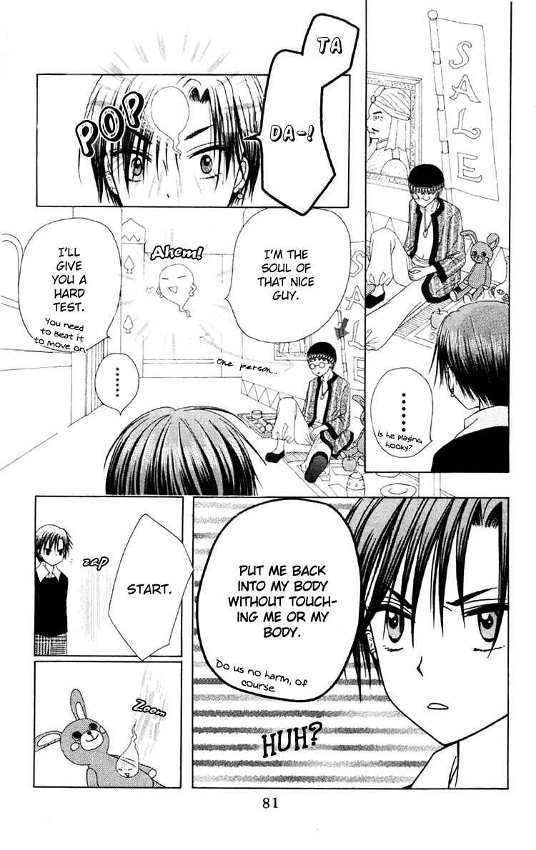 Page 13 Chapter 19 Gakuen Alice
