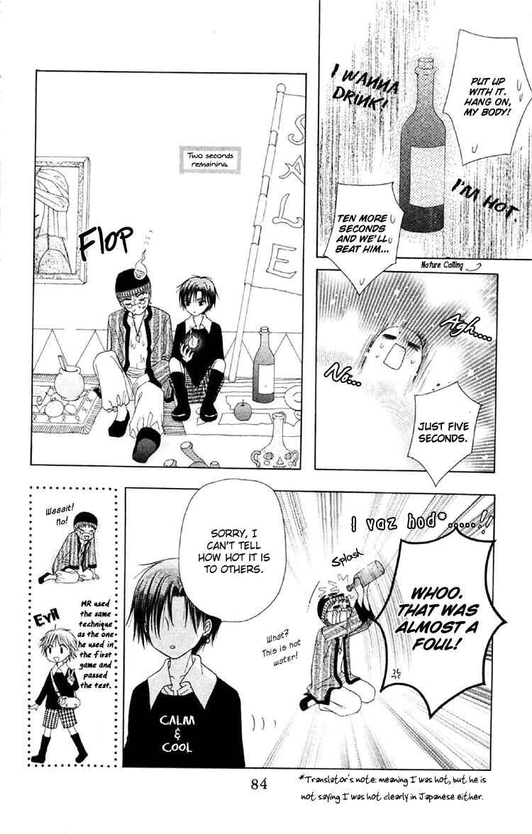 Page 16 Chapter 19 Gakuen Alice