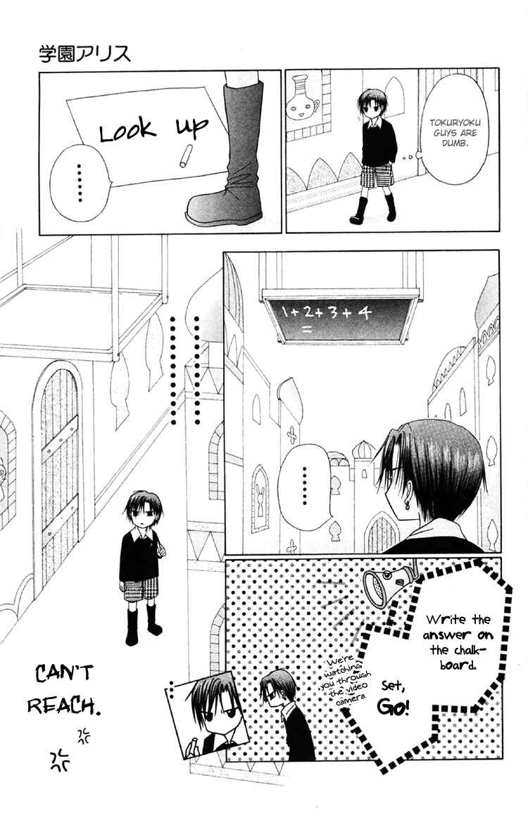 Page 17 Chapter 19 Gakuen Alice