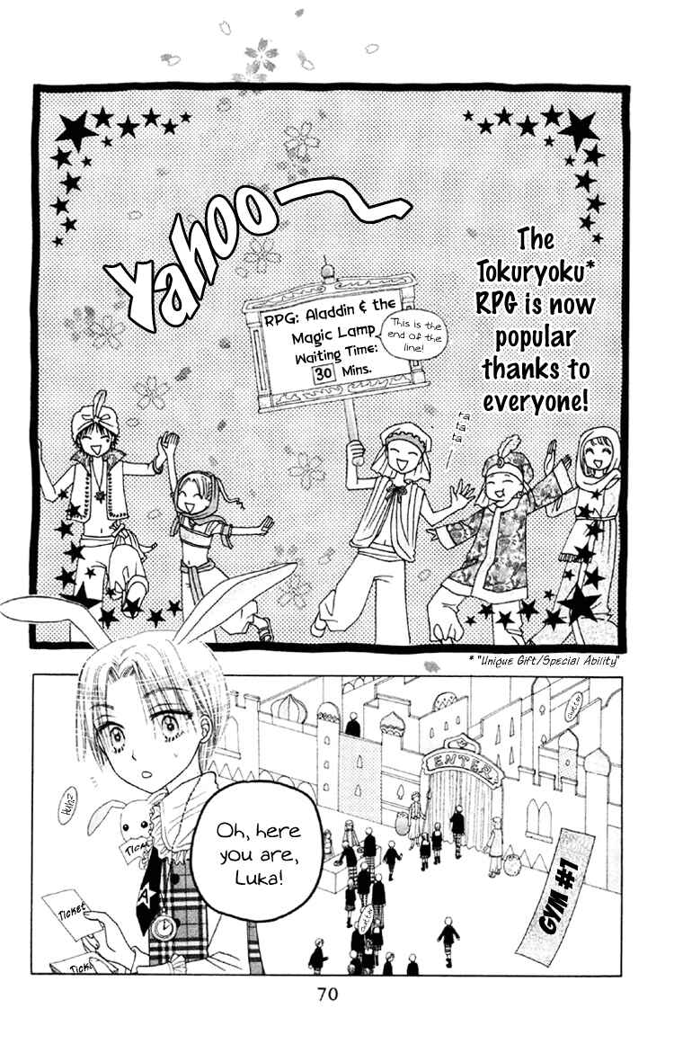 Page 2 Chapter 19 Gakuen Alice