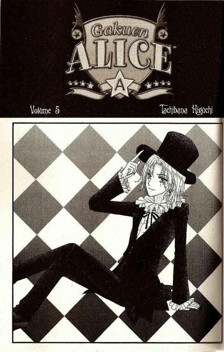 Page 2 Chapter 23 Gakuen Alice
