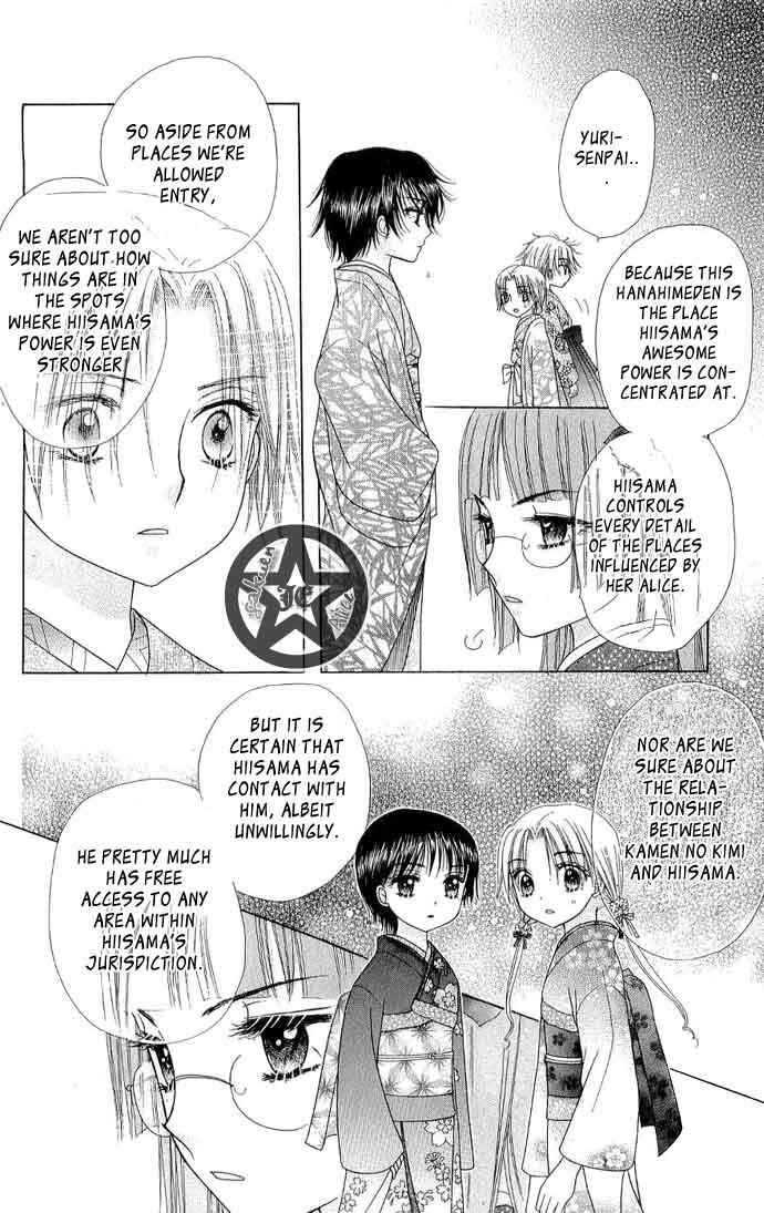 Page 26 Chapter 58 Gakuen Alice