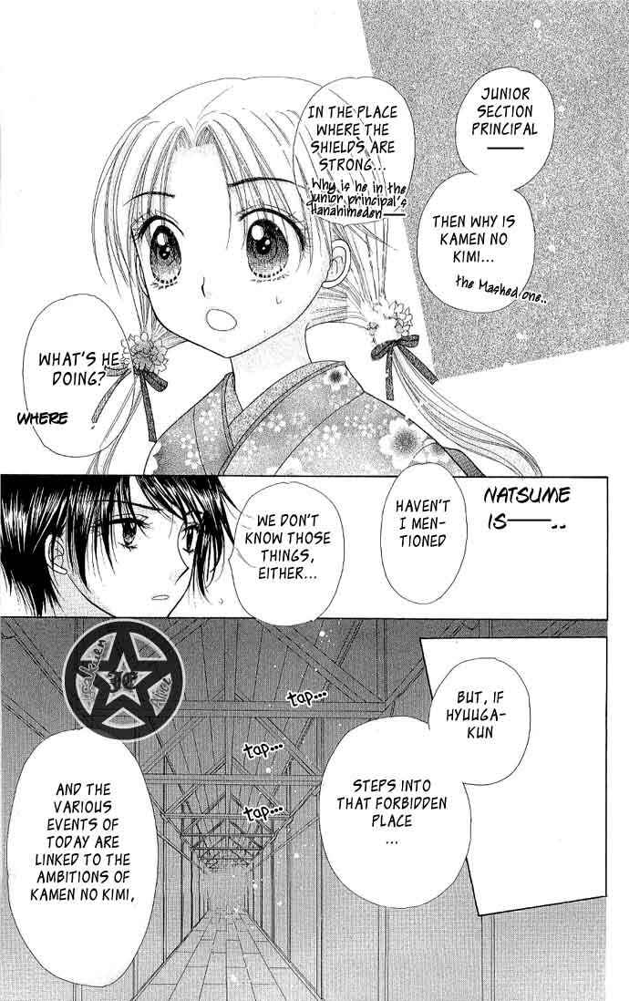 Page 27 Chapter 58 Gakuen Alice