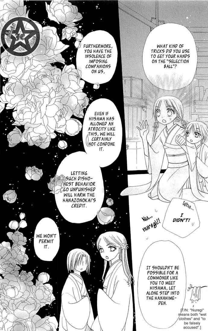 Page 3 Chapter 58 Gakuen Alice