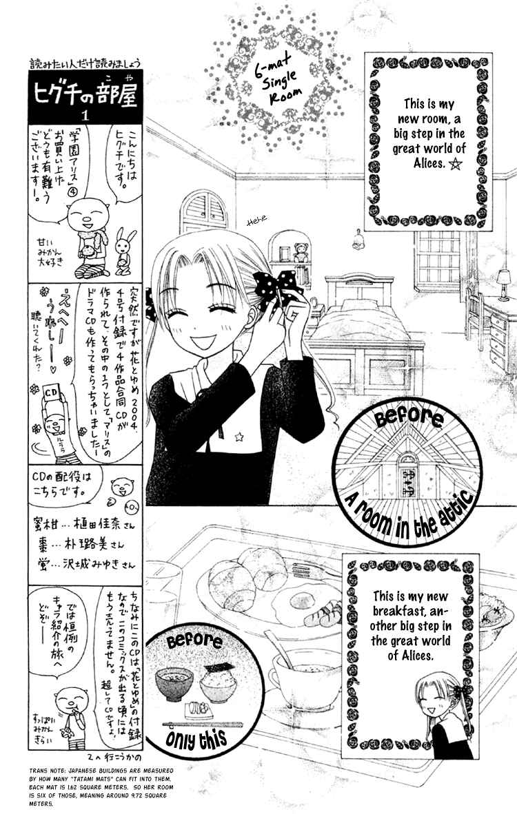 Page 11 Chapter 17 Gakuen Alice